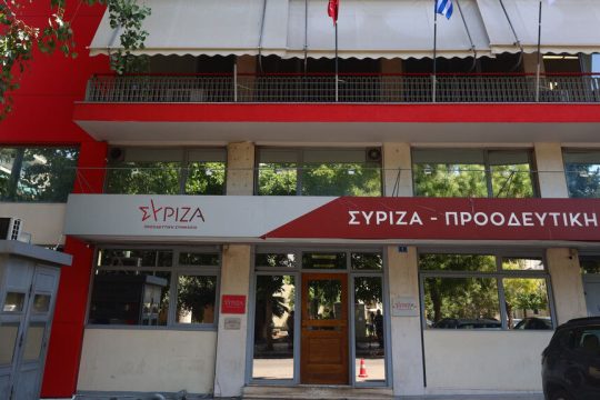 syriza ktirio